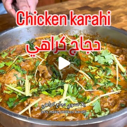 Chicken Karahi