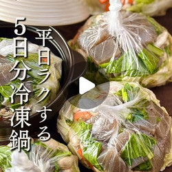 Frozen hot pot recipe that is easy on weekdays