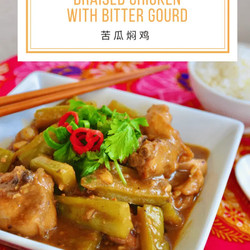 Braised Chicken With Bitter Gourd 苦瓜焖鸡