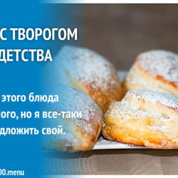 Сочники С Творогом Вкус Детства