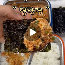 명란찜 (myeongran Steamed)