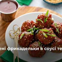 Як Приготувати Азійські Мітболи