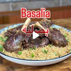 Basalia (بصليه)