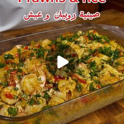 Prawns &amp; Rice