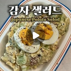 Japanese Potato Salad