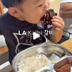 Family-favorite La Kalbi (엘에이 갈비)