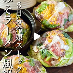 みそラーメン風鍋