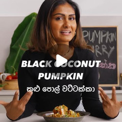 Black Coconut Pumpkin / කළු පොල් වට්ටක්කා