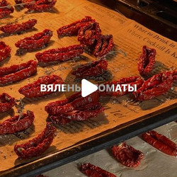 Sun dried tomatoes