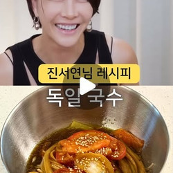 독일국수 (german Noodle Salad)
