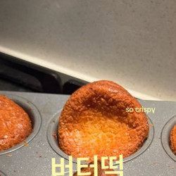 Butter Tteok (butter Mochi)