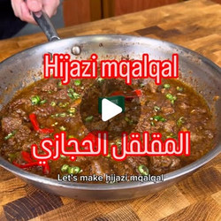 Hijazi Mqalqal (المقلقل الحجازي)