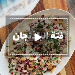 Fatta (eggplant With Yogurt And Tahini)
