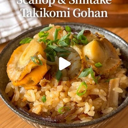 冷凍ホタテと椎茸のバター炊き込みご飯 / Butter Rice With Frozen Scallops &amp; Shiitake Mushrooms