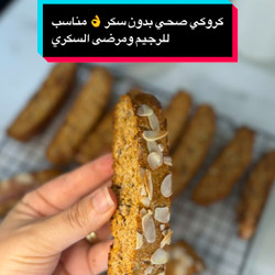 كروكي صحي بدون سكر