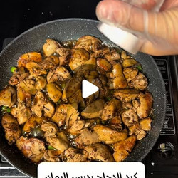 كبدة الدجاج بدبس الرمان