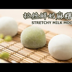Red Bean Mochi - Plain And Matcha Flavors